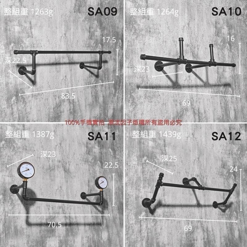 👉台灣現貨免等24H內寄👈工業風衣架鐵管衣架牆面衣架服飾店衣架側掛正掛衣架loft衣架牆面架衣帽架展示架服裝店水管架子-細節圖5