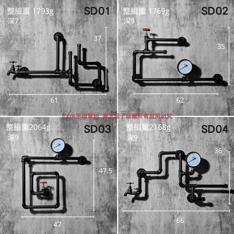 👉台灣現貨免等24H內寄👈鐵管牆面裝飾酒吧牆壁飾品水管吊掛民宿壁掛loft工業風壁掛美式復古壁掛架鐵管衣架衣帽鉤子鐵架-細節圖3