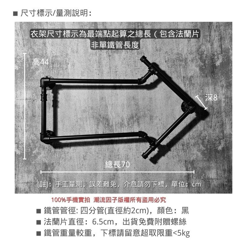 👉台灣現貨免等24H內寄👈鐵管牆面裝飾酒吧牆壁飾品水管吊掛民宿壁掛loft工業風壁掛美式復古壁掛架鐵管衣架衣帽鉤子鐵架-細節圖7