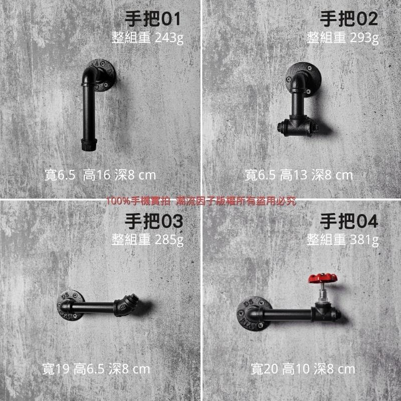 👉台灣現貨免等24H內出👈工業風手把鐵管把手水管拉把手金屬手把loft美式木門把手拉手鐵把手鍍鋅管四分把手門把-細節圖3