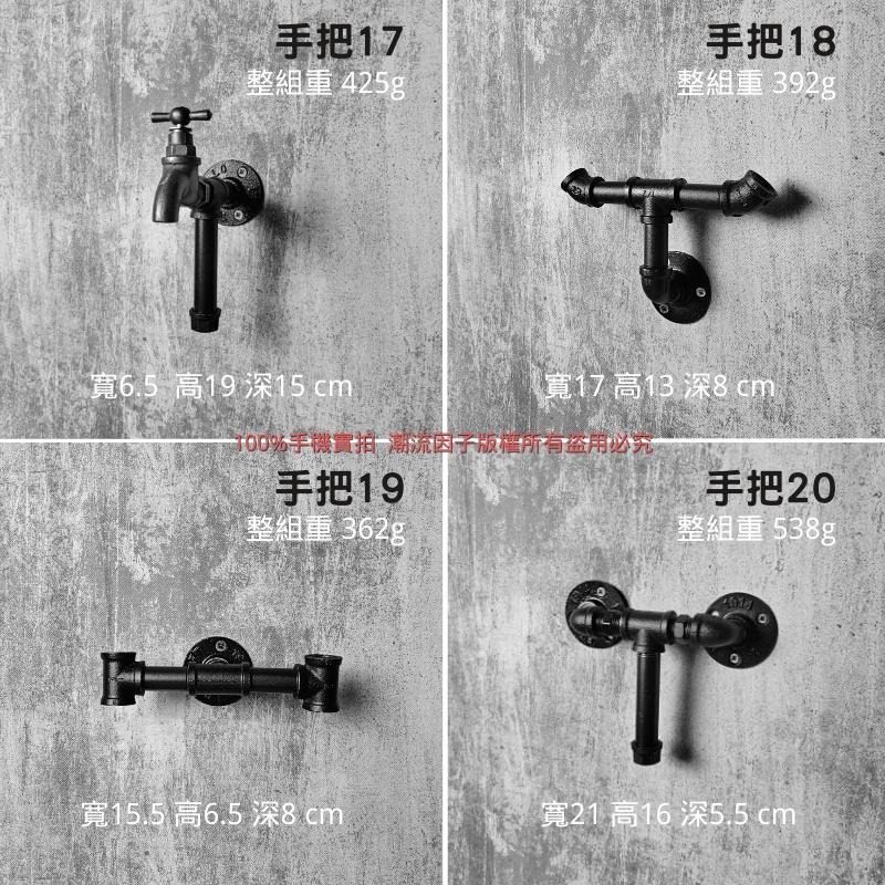 👉台灣現貨免等24H內出👈工業風手把鐵管把手水管拉把手金屬手把loft美式木門把手拉手鐵把手鍍鋅管四分把手門把-細節圖7