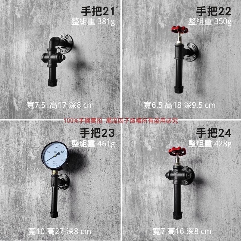 👉台灣現貨免等24H內出👈工業風手把鐵管把手水管拉把手金屬手把loft美式木門把手拉手鐵把手鍍鋅管四分把手門把-細節圖8