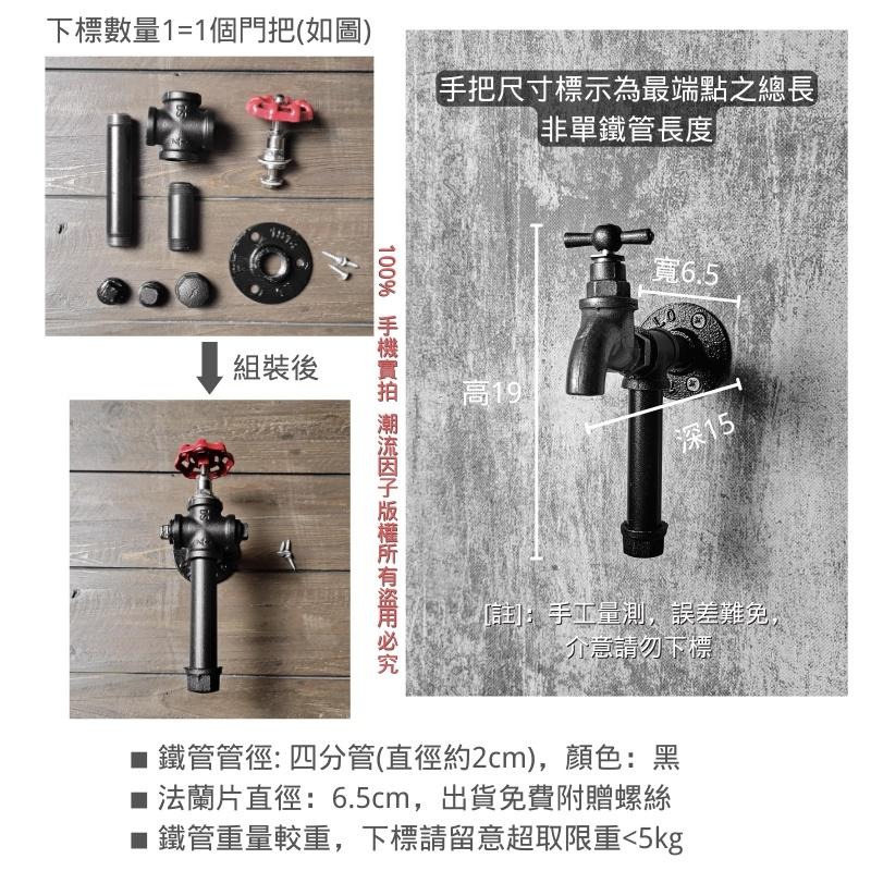 👉台灣現貨免等24H內出👈工業風手把鐵管把手水管拉把手金屬手把loft美式木門把手拉手鐵把手鍍鋅管四分把手門把-細節圖9