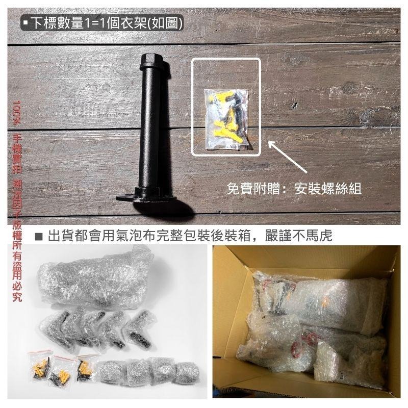 👉台灣現貨免等24H內寄👈造型美式掛勾復古風工業風loft隔板支撐架架子法蘭片鍍鋅管造型衣架三角架四分管層板架衣鉤鐵管-細節圖7