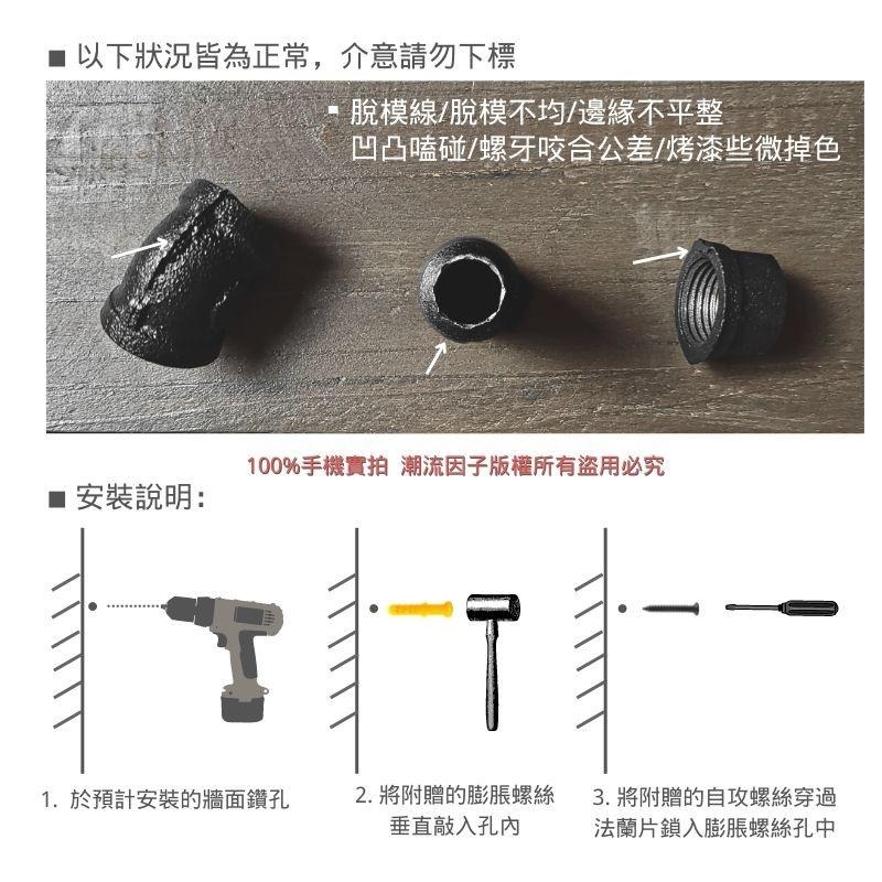 👉台灣現貨免等24H內寄👈造型美式掛勾復古風工業風loft隔板支撐架架子法蘭片鍍鋅管造型衣架三角架四分管層板架衣鉤鐵管-細節圖8