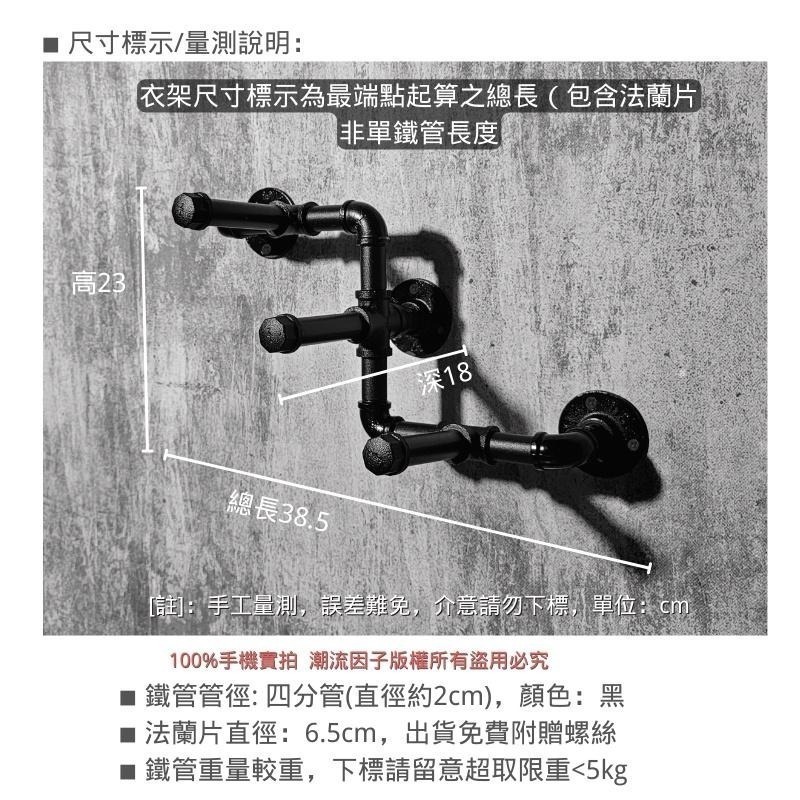 👉台灣現貨免等24H內寄👈工業風loft水管復古衣帽架貨架牆架展示架鐵管法蘭片一字隔板書架壁床頭檯酒吧裝潢餐廳民宿衣架-細節圖8
