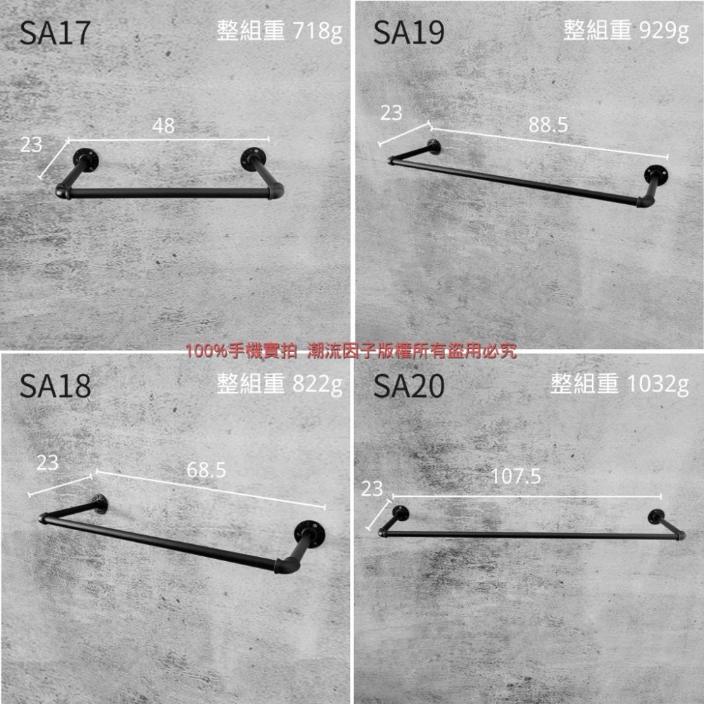 👉台灣現貨免等24H內寄👈工業風衣架鐵管衣架牆面衣架服飾店衣架側掛正掛衣架loft衣架牆面架衣帽架展示架服裝店水管架子-細節圖3