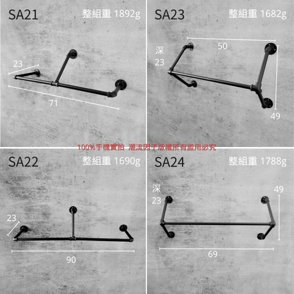 👉台灣現貨免等24H內寄👈工業風衣架鐵管衣架牆面衣架服飾店衣架側掛正掛衣架loft衣架牆面架衣帽架展示架服裝店水管架子-細節圖4