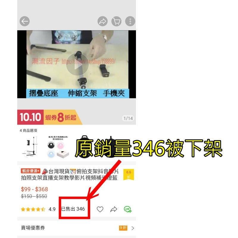 📣台灣現貨🎊俯拍支架抖音影片拍照支架直播支架教學影片視頻補光燈手機拍照網紅youtuber靜物拍攝手機支架錄影俯拍-細節圖3