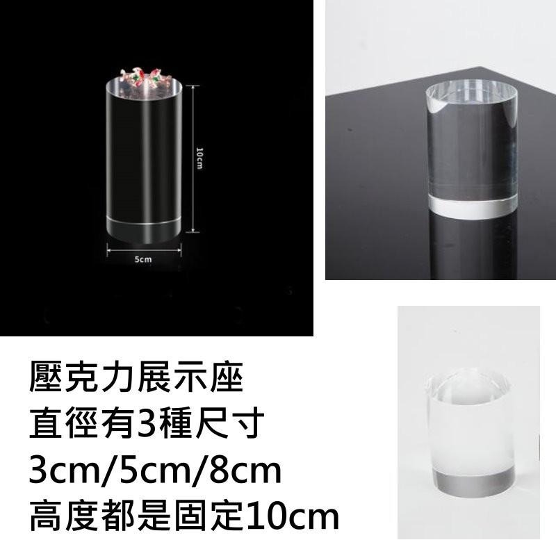 【台灣現貨24H內寄出】壓克力柱-高透亮拋光壓克力棒公仔底座攝影道具拍照道具壓克力柱攝影壓克力拍照壓克力壓克力條-細節圖4