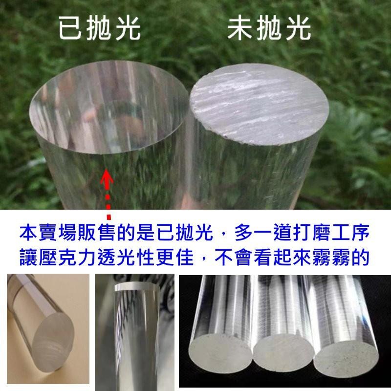 【台灣現貨24H內寄出】壓克力柱-高透亮拋光壓克力棒公仔底座攝影道具拍照道具壓克力柱攝影壓克力拍照壓克力壓克力條-細節圖5