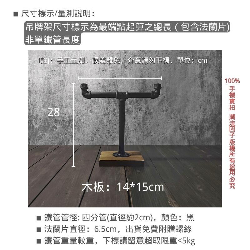 👉台灣現貨免等24H內寄👈工業風吊牌架鐵架子桌面牌架告示牌架鐵牌架水管架loft架木板架木板牌子架掛牌架公告牌架子-細節圖9