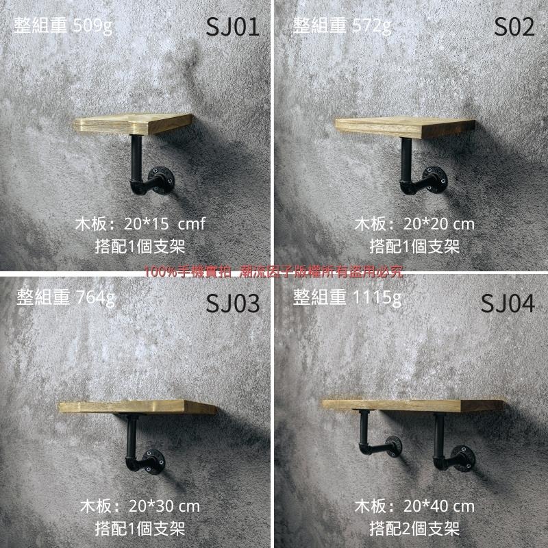 👉台灣現貨免等24H內寄👈工業風層架收納架牆面架水管架鐵管支架層板架實木支架書架鐵管架loft置物架民宿裝潢軟裝牆上架-細節圖3