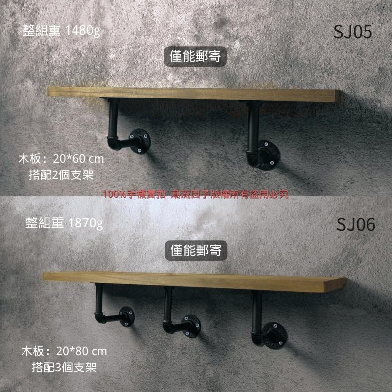 👉台灣現貨免等24H內寄👈工業風層架收納架牆面架水管架鐵管支架層板架實木支架書架鐵管架loft置物架民宿裝潢軟裝牆上架-細節圖4