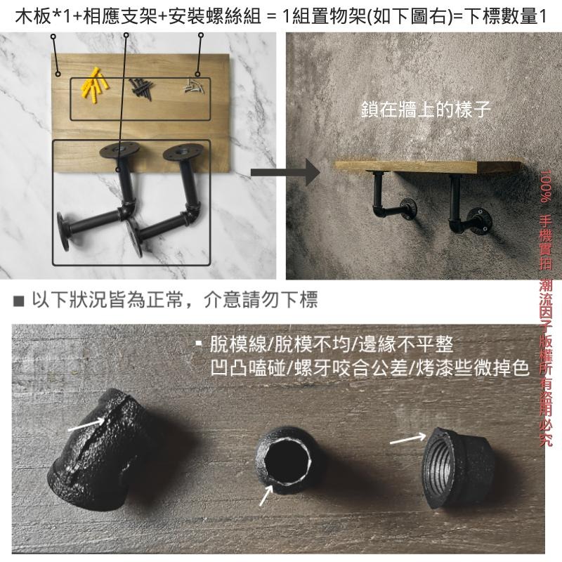 👉台灣現貨免等24H內寄👈工業風層架收納架牆面架水管架鐵管支架層板架實木支架書架鐵管架loft置物架民宿裝潢軟裝牆上架-細節圖5