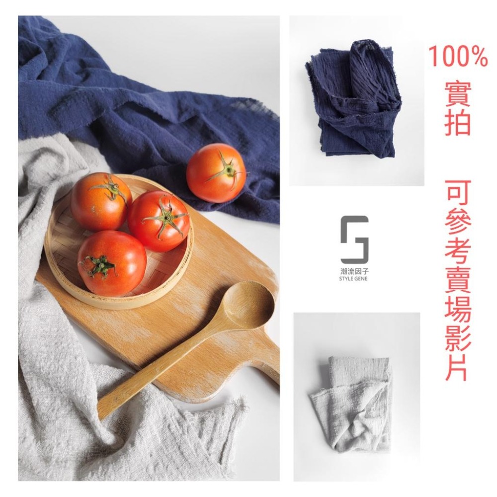 【台灣現貨24H內寄出】水洗棉麻餐巾布棉麻布肌理棉麻布水洗布美食餐巾毛邊肌理茶巾素色茶巾復古手工作舊攝影餐巾拍照道具棉麻-細節圖9