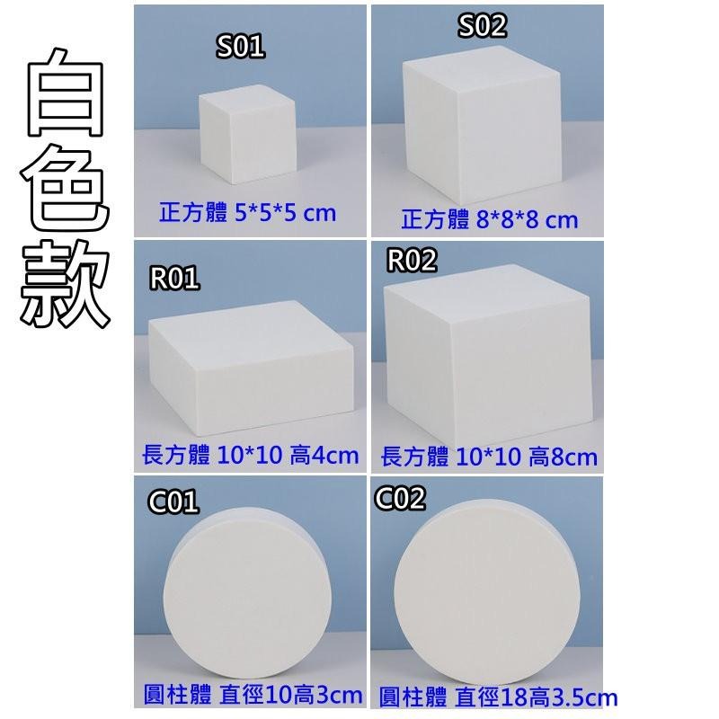 🟥台灣現貨🟥立體幾何擺拍幾何道具立方體道具圓形道具幾何擺拍拍照道具背景道具拍照背景幾何產品道具商拍道具-細節圖3