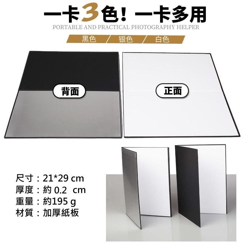 【台灣現貨】桌面反光板-補光立式反光補光板可折疊攝影反光板黑色吸光白色補光銀色反光板拍攝道具攝影道具補光道具反光道具-細節圖3