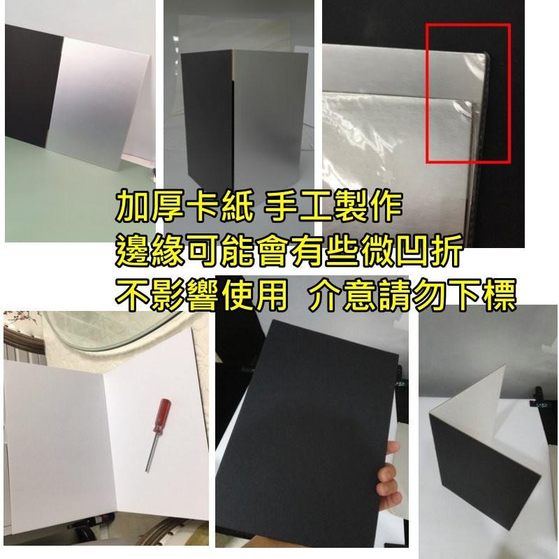【台灣現貨】桌面反光板-補光立式反光補光板可折疊攝影反光板黑色吸光白色補光銀色反光板拍攝道具攝影道具補光道具反光道具-細節圖8