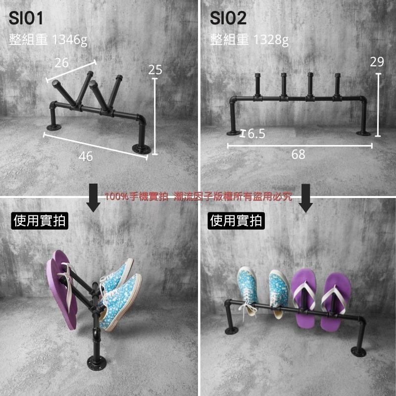 【台灣現貨】免等24H內寄👉水管鞋架鐵管鞋架玄關鞋架置物架置物鞋架簡易鞋架客廳鞋架鞋櫃架鞋子架子拖鞋架loft工業風鞋架-細節圖3
