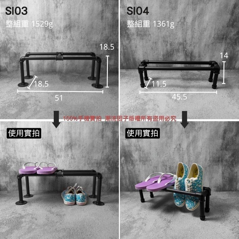 【台灣現貨】免等24H內寄👉水管鞋架鐵管鞋架玄關鞋架置物架置物鞋架簡易鞋架客廳鞋架鞋櫃架鞋子架子拖鞋架loft工業風鞋架-細節圖4