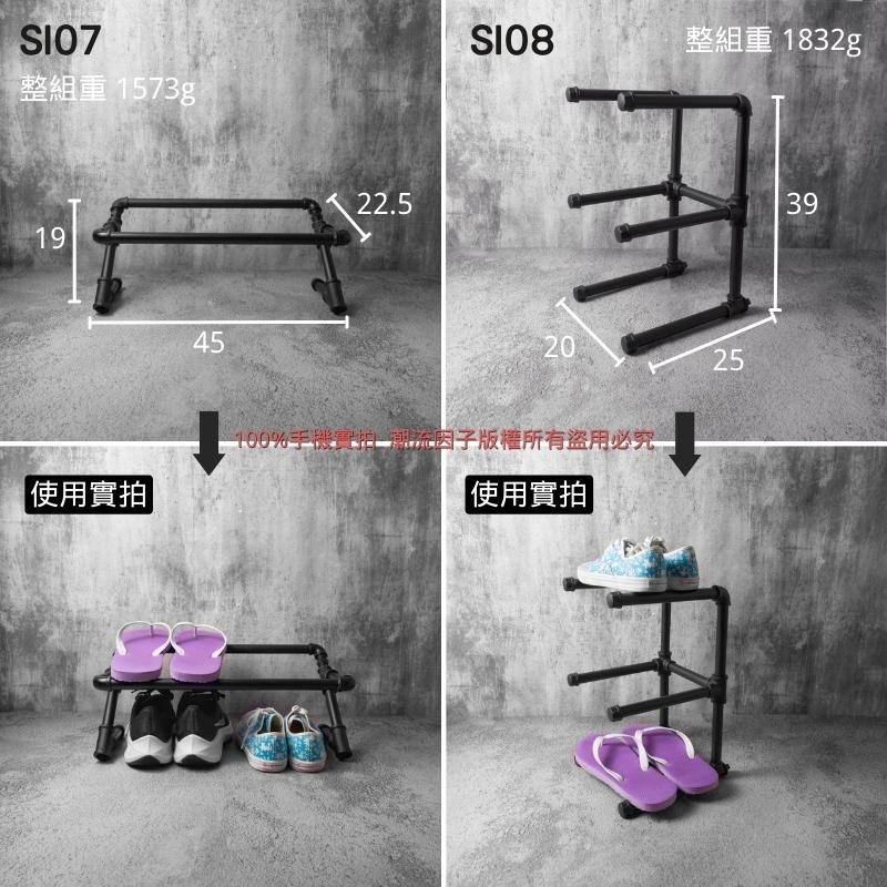 【台灣現貨】免等24H內寄👉水管鞋架鐵管鞋架玄關鞋架置物架置物鞋架簡易鞋架客廳鞋架鞋櫃架鞋子架子拖鞋架loft工業風鞋架-細節圖6