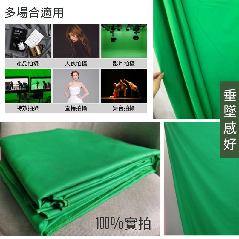 【台灣現貨24H內寄出】攝影綠幕3*2M-直播背景綠背景直播背景拍照背景綠色背景影視特效背景摳圖背景綠布綠色背景布-細節圖4