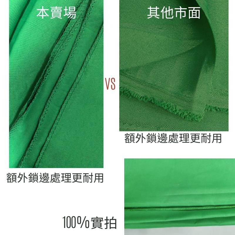 【台灣現貨24H內寄出】攝影綠幕3*2M-直播背景綠背景直播背景拍照背景綠色背景影視特效背景摳圖背景綠布綠色背景布-細節圖5