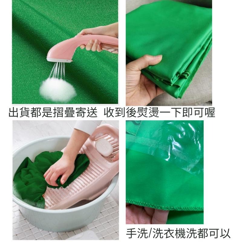 【台灣現貨24H內寄出】攝影綠幕3*2M-直播背景綠背景直播背景拍照背景綠色背景影視特效背景摳圖背景綠布綠色背景布-細節圖6