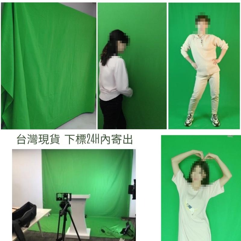 【台灣現貨24H內寄出】攝影綠幕3*2M-直播背景綠背景直播背景拍照背景綠色背景影視特效背景摳圖背景綠布綠色背景布-細節圖9