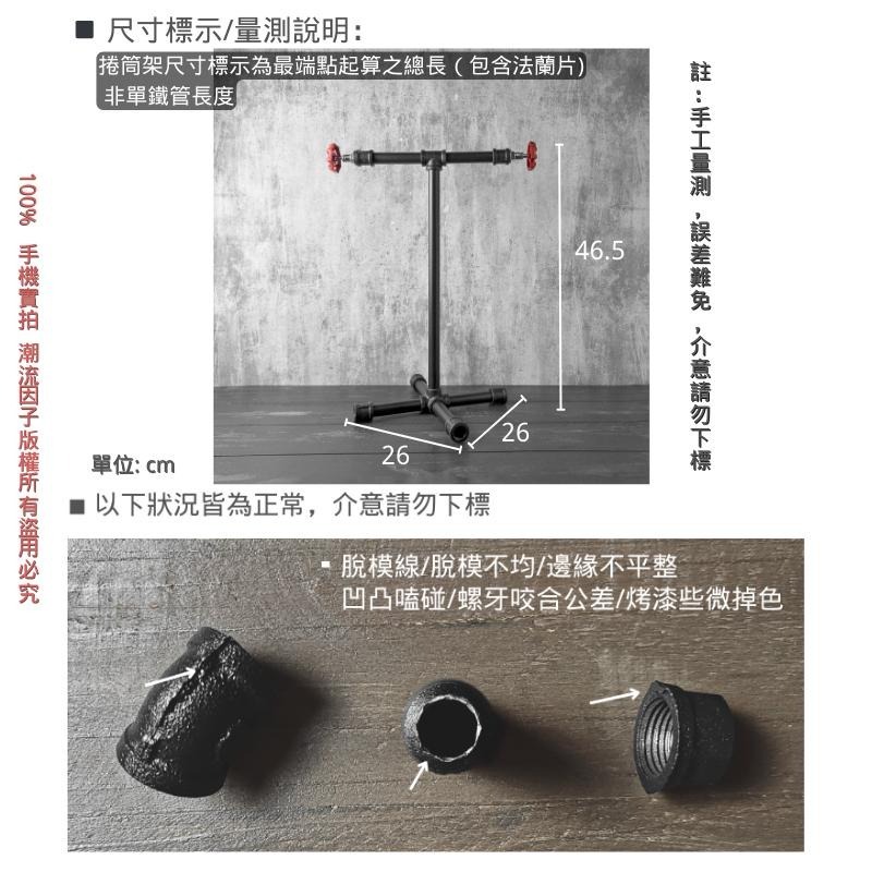 👉台灣現貨免等24H內寄👈鐵管紙捲架loft衛生紙收納架工業風物架實木木板架復古水管收納架層架鐵管層架落地捲筒架紙捲架子-細節圖8