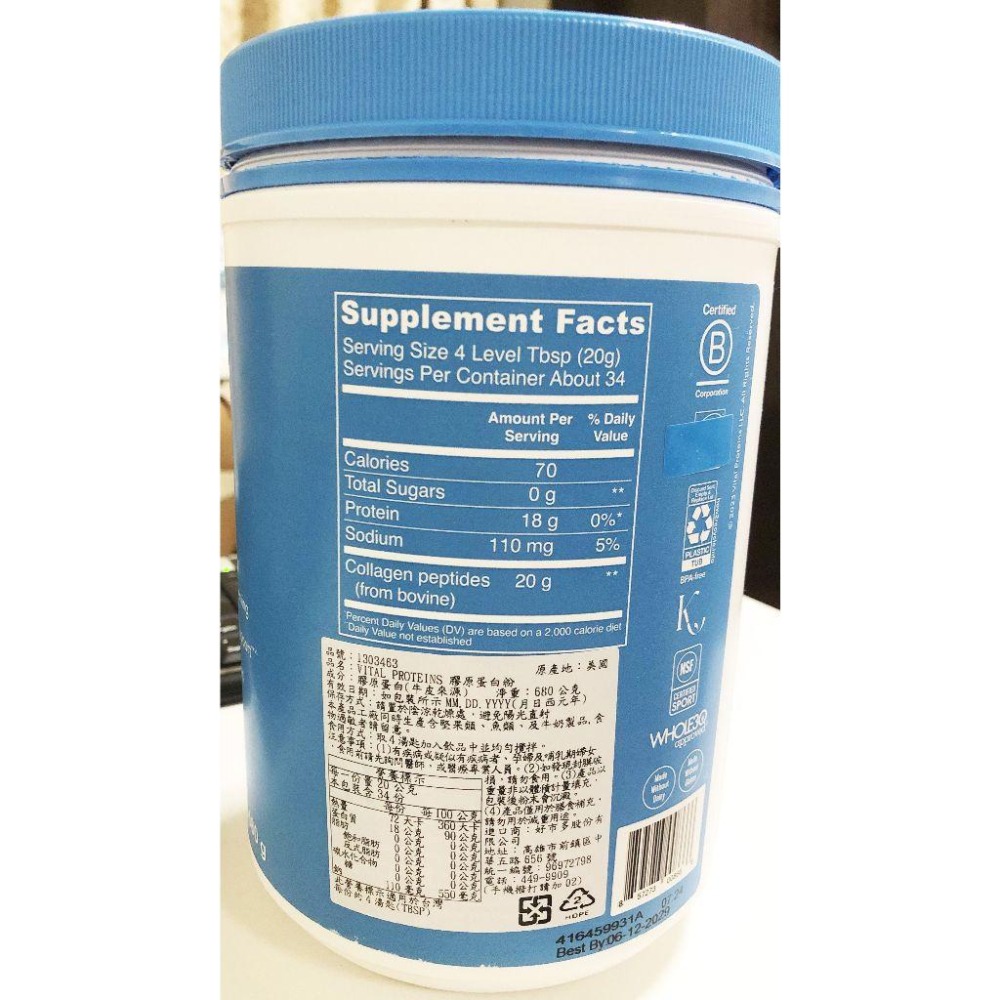 特價【Costco好市多代購】Vital Proteins 膠原蛋白粉 680公克 草飼牛 無添加調味 易溶解 最新效期-細節圖2