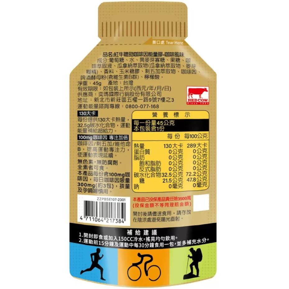 特價【Costco好市多代購】紅牛聰勁 Energy Gel 能量包 咖啡口味 45公克 30入 維他命B 刺五加 最新-細節圖2