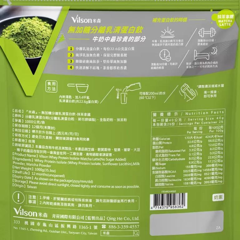 特價【Costco好市多代購】米森 無加糖分離乳清蛋白粉 紫心地瓜/ 紅茶/ 抹茶/ 可可/ 咖啡 1000公克  最新-細節圖3