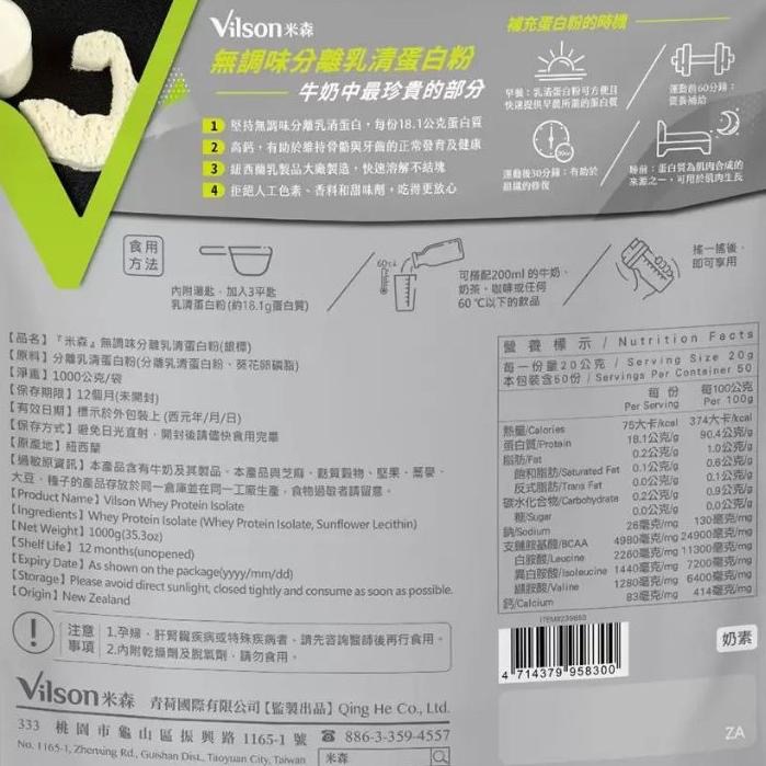 特價【Costco好市多代購】米森 無加糖分離乳清蛋白粉 紫心地瓜/ 紅茶/ 抹茶/ 可可/ 咖啡 1000公克  最新-細節圖2