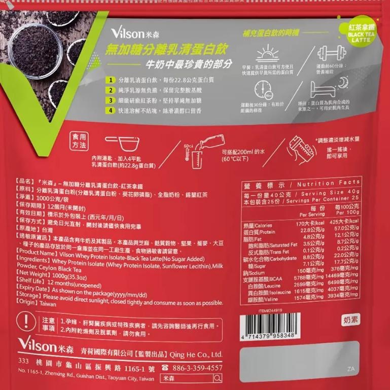 特價【Costco好市多代購】米森 無加糖分離乳清蛋白粉 紫心地瓜/ 紅茶/ 抹茶/ 可可/ 咖啡 1000公克  最新-細節圖4