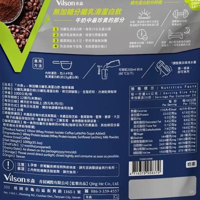 特價【Costco好市多代購】米森 無加糖分離乳清蛋白粉 紫心地瓜/ 紅茶/ 抹茶/ 可可/ 咖啡 1000公克  最新-細節圖6