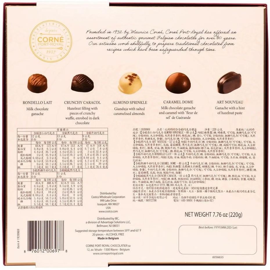 特價【Costco好市多代購】CORNE PORT-ROYAL 比利時綜合含餡巧克力禮盒 220公克 五種不同風味-細節圖2