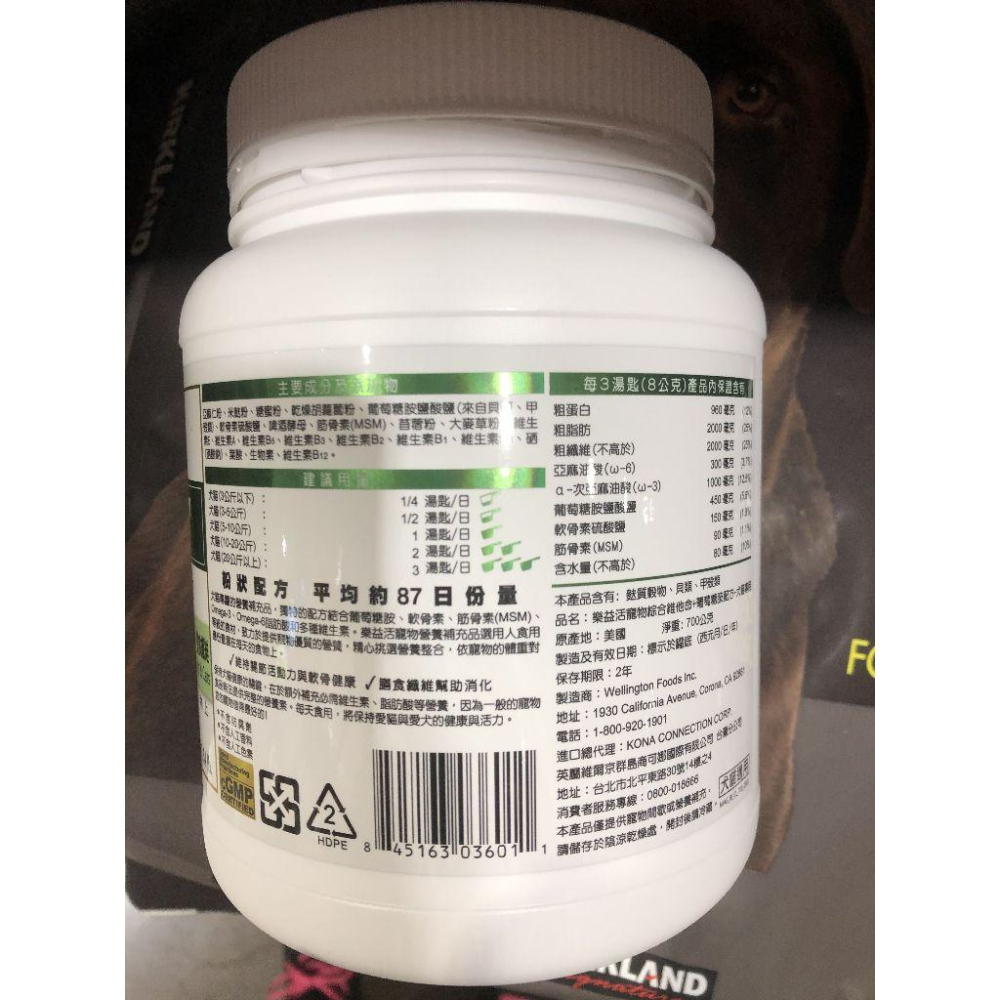 特價【Costco好市多代購】MeridLife 樂益活 寵物綜合維他命 +葡萄糖胺 +軟骨素配方 犬貓 700克 最新-細節圖2