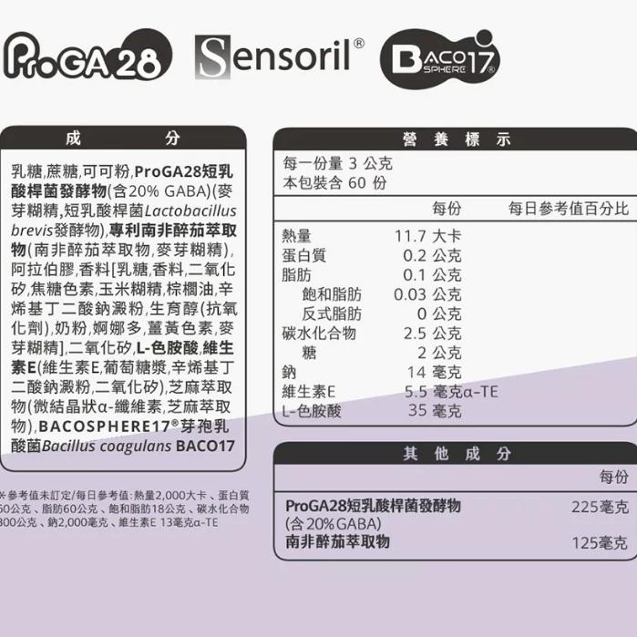 特價【Costco好市多代購】威德 益生菌睡前專用 3公克 X 60包 6 in 1好眠成分 南非醉茄 GABA 最新效-細節圖2