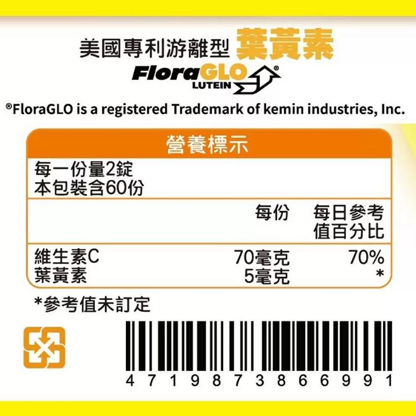 特價【Costco好市多代購】Dr.Bora 保博適葉黃素+C 口含錠 120 錠 跳跳糖口感  專利美國葉黃素 最新-細節圖2