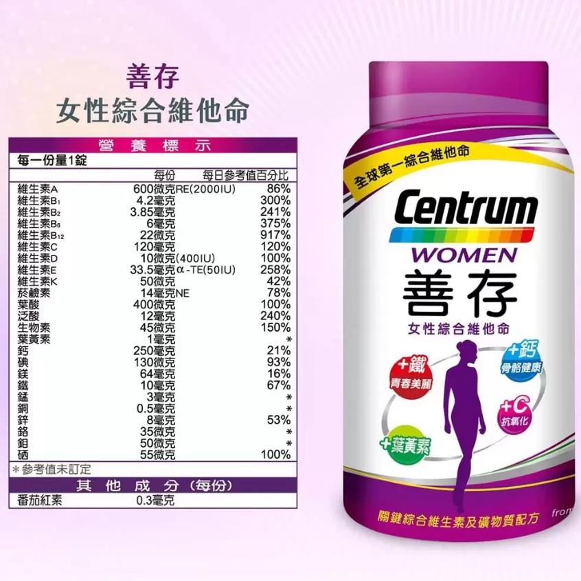 特價【Costco好市多代購】銀寶善存50+ 女性 男性 綜合維他命 290錠 /善存 女男 綜合維他命 280錠 最新-細節圖4