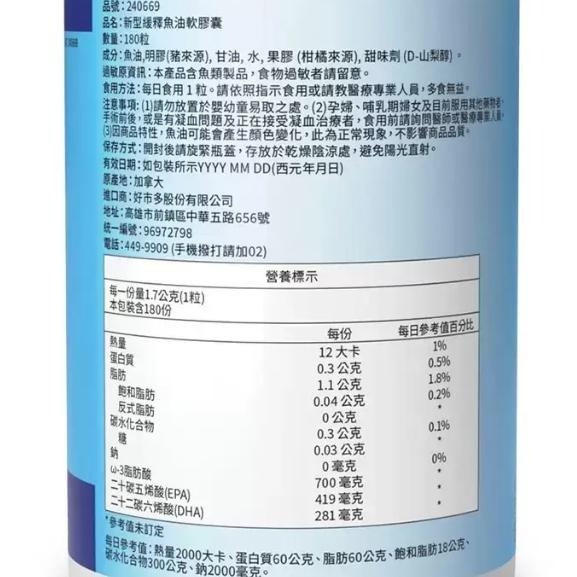 特價【Costco好市多代購】科克蘭 新型緩釋魚油軟膠囊 180粒 / 魚油軟膠囊 1000毫克 400粒 最新效期-細節圖2