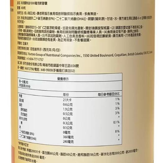 特價【Costco好市多代購】科克蘭 新型緩釋魚油軟膠囊 180粒 / 魚油軟膠囊 1000毫克 400粒 最新效期-細節圖3