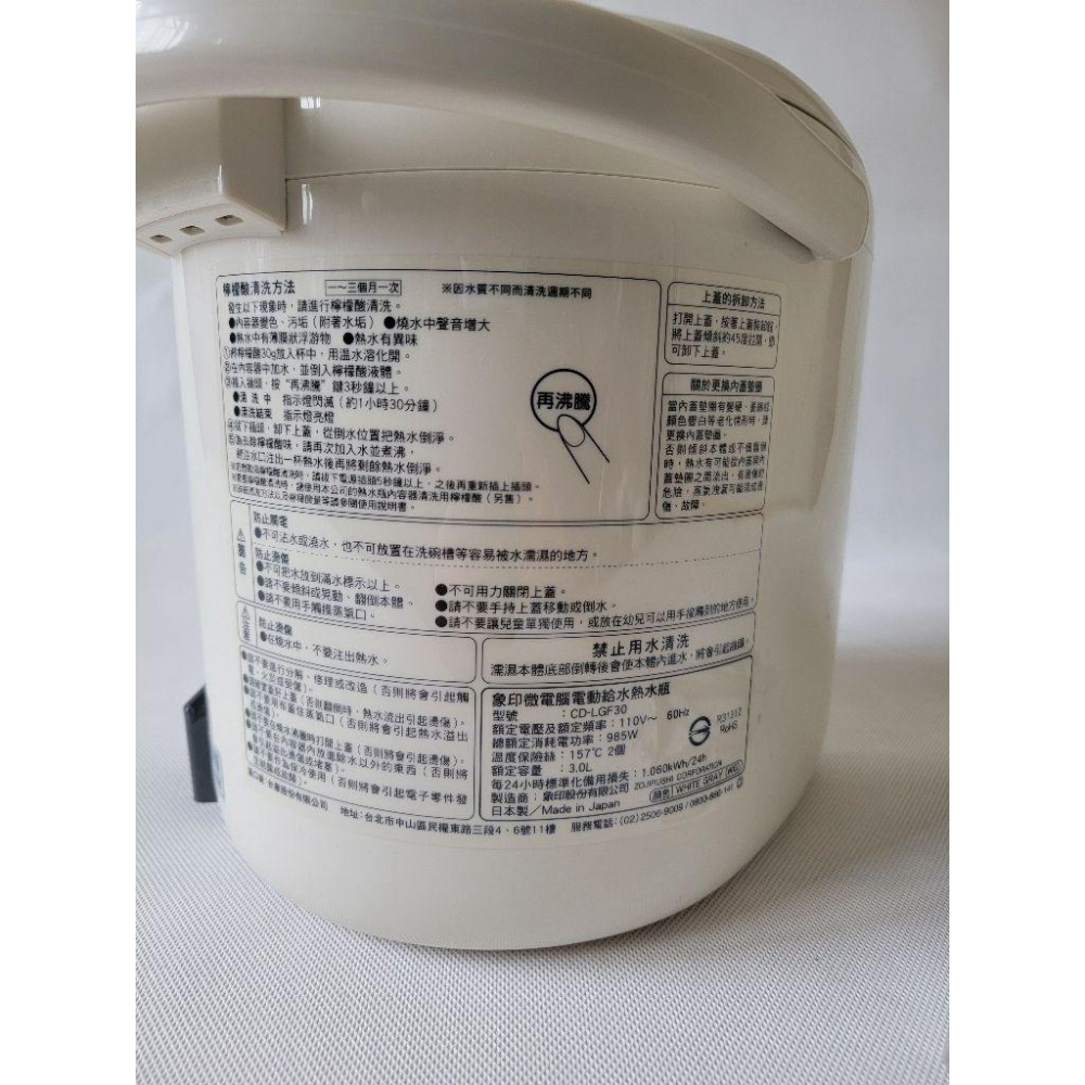 約9成新便宜賣-【ZOJIRUSHI 象印】 日本製 3公升 3L寬廣視窗微電腦電動熱水瓶(CD-LGF30)-細節圖5