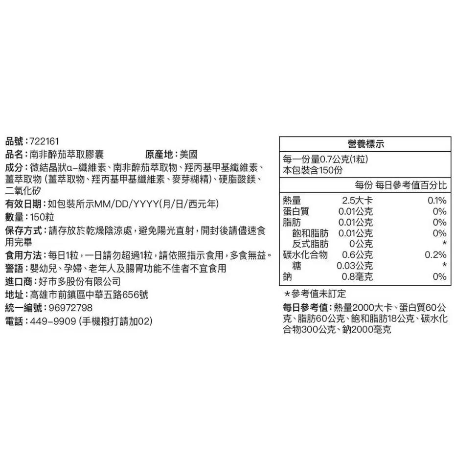 特價【Costco好市多代購】Youtheory 南非醉茄萃取膠囊 150粒 幫助入睡 健康維持 美國製 最新效期-細節圖2