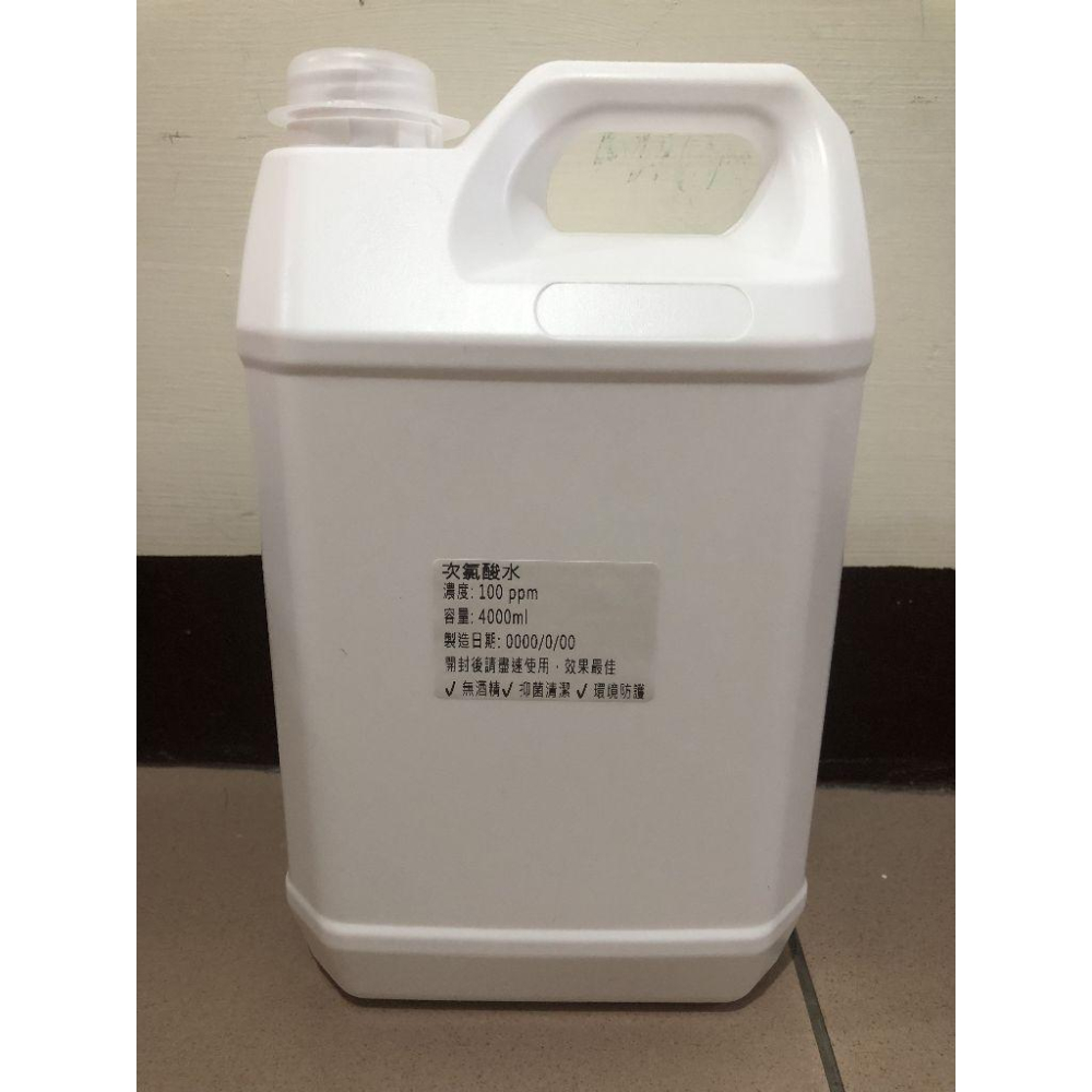 【現製-不透光瓶裝!】次氯酸水高濃度原液1000ppm低濃度50/100/200/300/500ppm對抗病毒、環境清潔-細節圖3