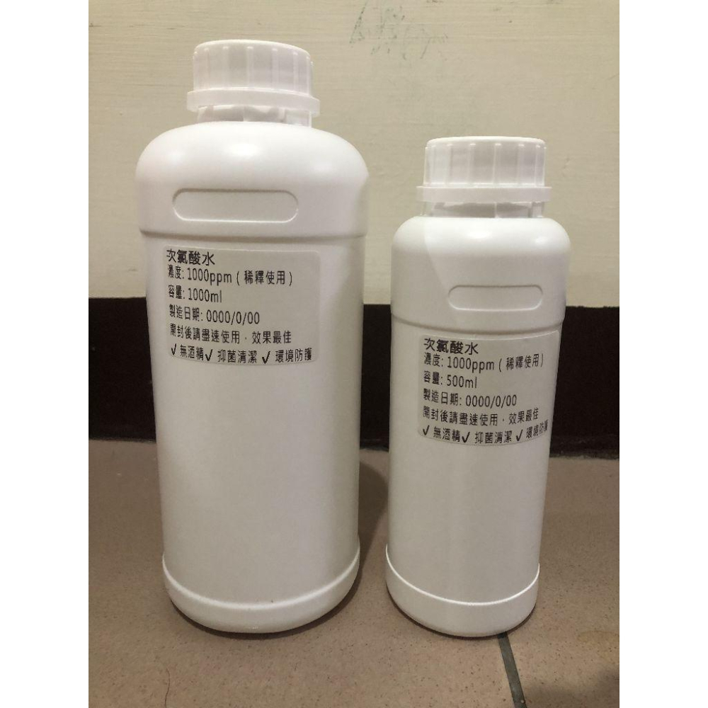 【現製-不透光瓶裝!】次氯酸水高濃度原液1000ppm低濃度50/100/200/300/500ppm對抗病毒、環境清潔-細節圖4