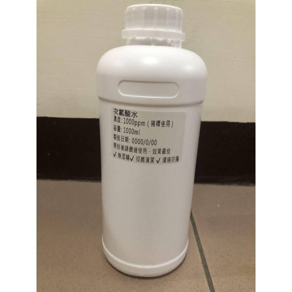 【現製-不透光瓶裝!】次氯酸水高濃度原液1000ppm低濃度50/100/200/300/500ppm對抗病毒、環境清潔-細節圖5