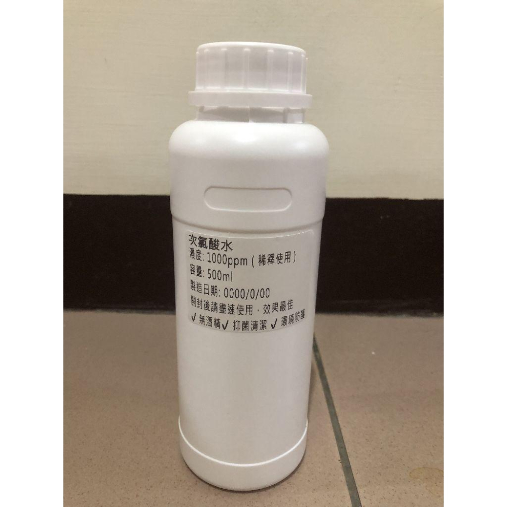 【現製-不透光瓶裝!】次氯酸水高濃度原液1000ppm低濃度50/100/200/300/500ppm對抗病毒、環境清潔-細節圖6